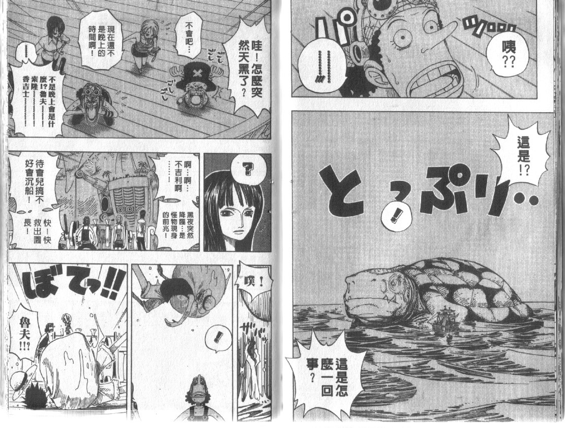 《海贼王》漫画最新章节第24卷免费下拉式在线观看章节第【48】张图片