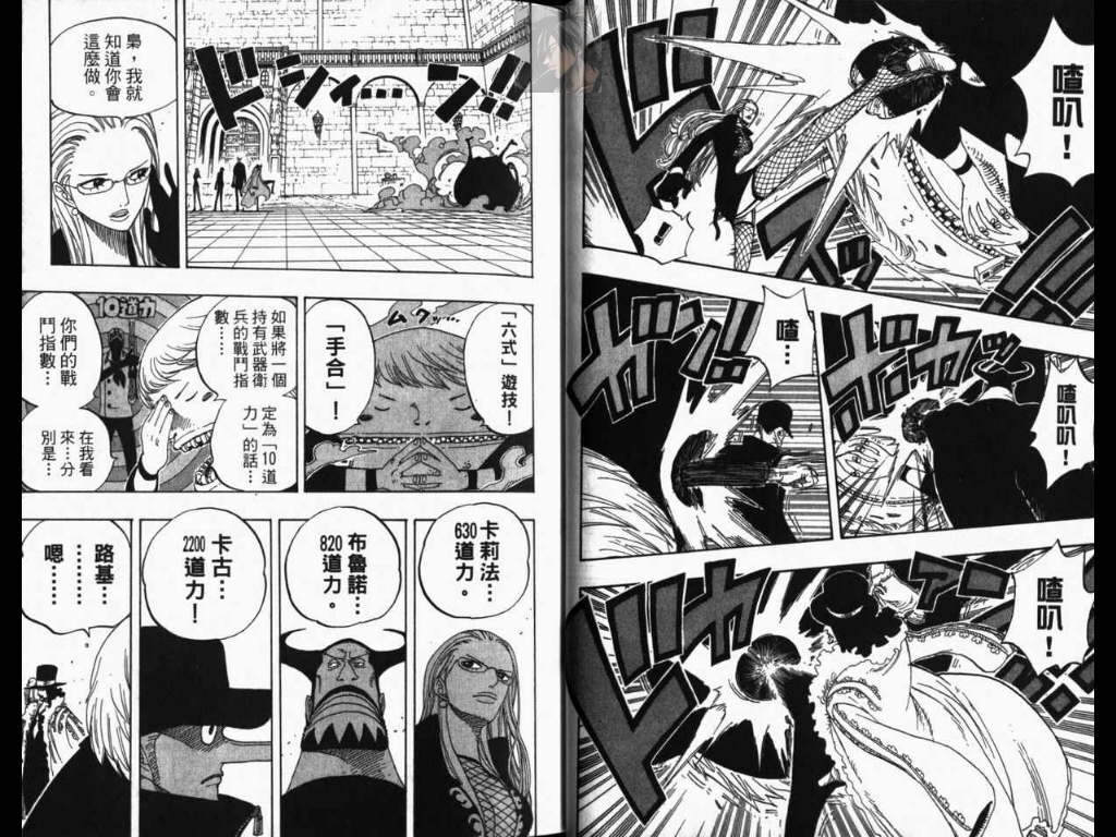 《海贼王》漫画最新章节第40卷免费下拉式在线观看章节第【17】张图片