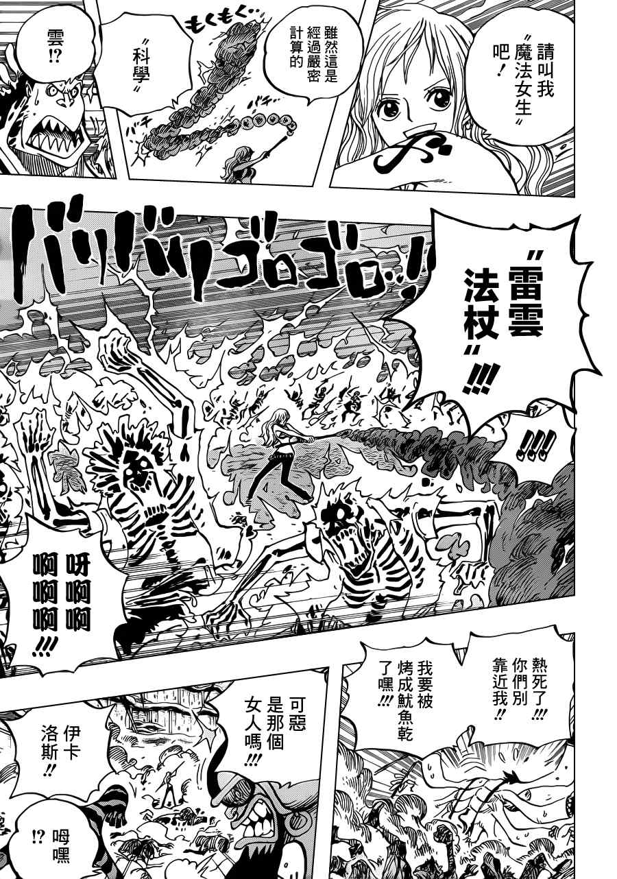 《海贼王》漫画最新章节第640话免费下拉式在线观看章节第【3】张图片