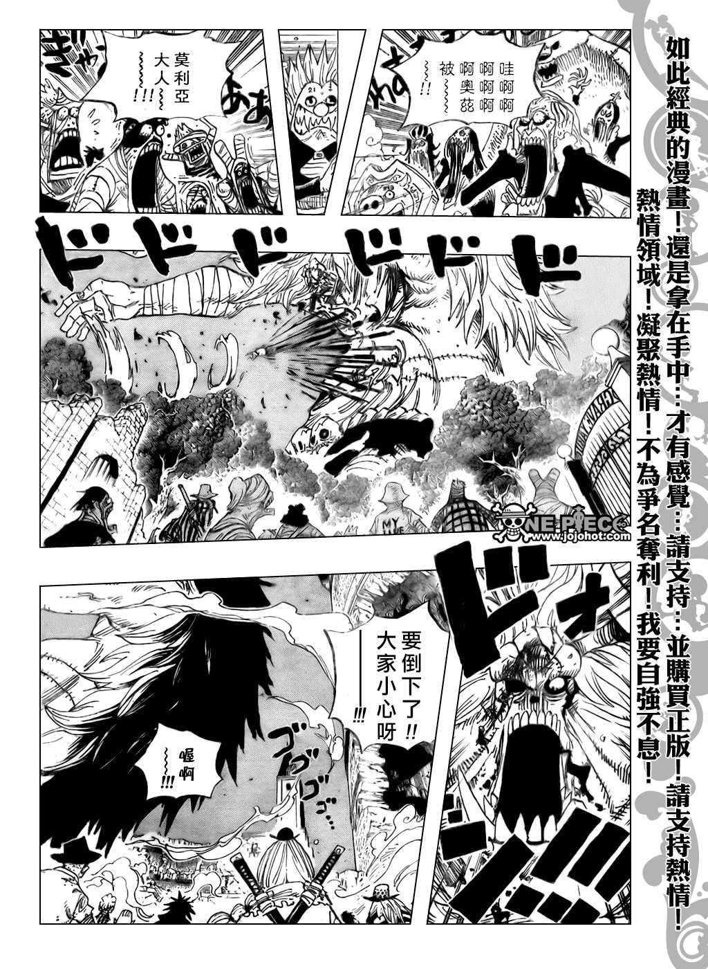 《海贼王》漫画最新章节第479话免费下拉式在线观看章节第【14】张图片