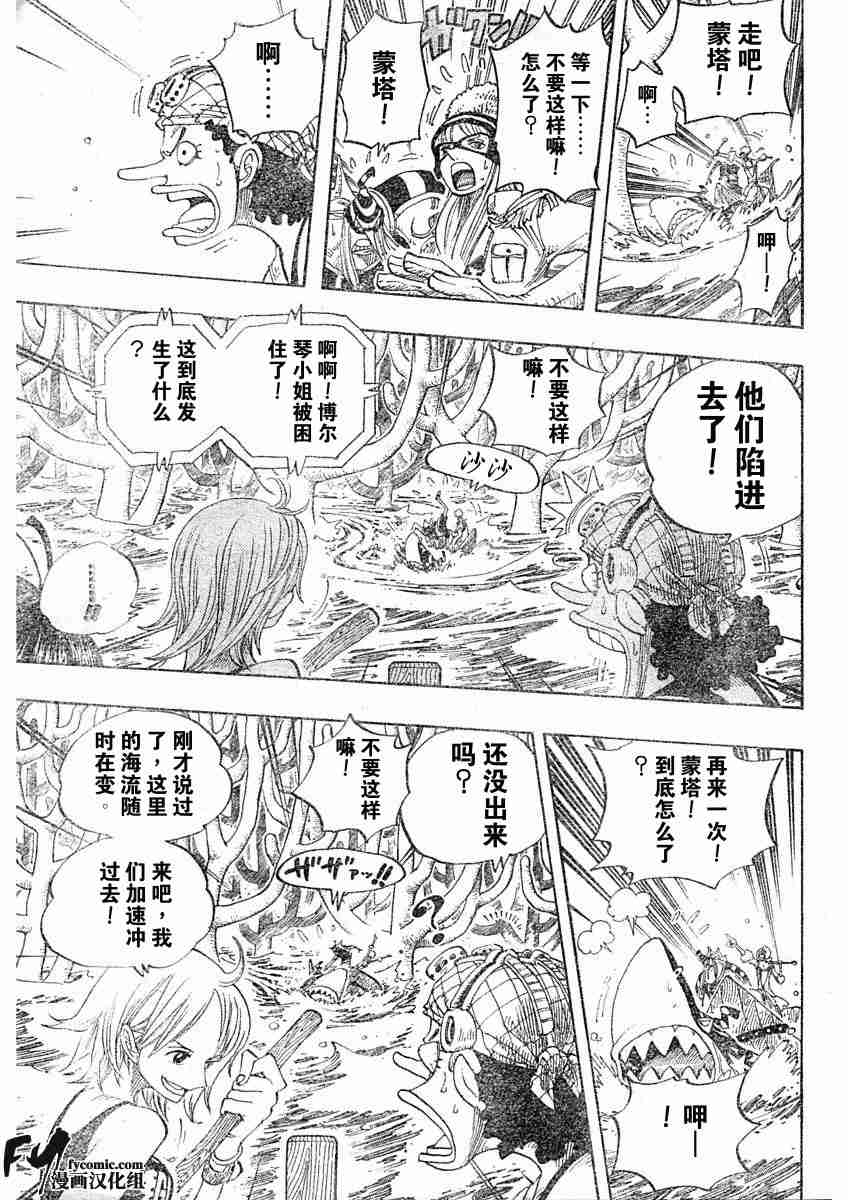 《海贼王》漫画最新章节第308话免费下拉式在线观看章节第【5】张图片