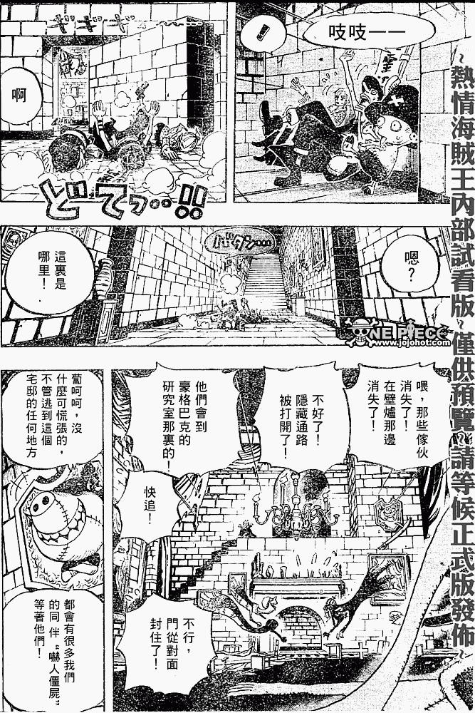 《海贼王》漫画最新章节第447话免费下拉式在线观看章节第【18】张图片