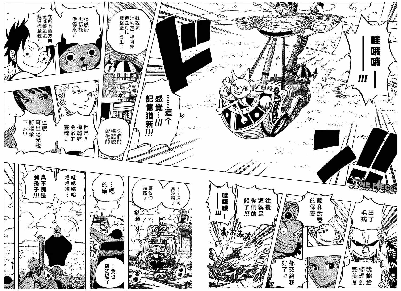 《海贼王》漫画最新章节第439话免费下拉式在线观看章节第【17】张图片