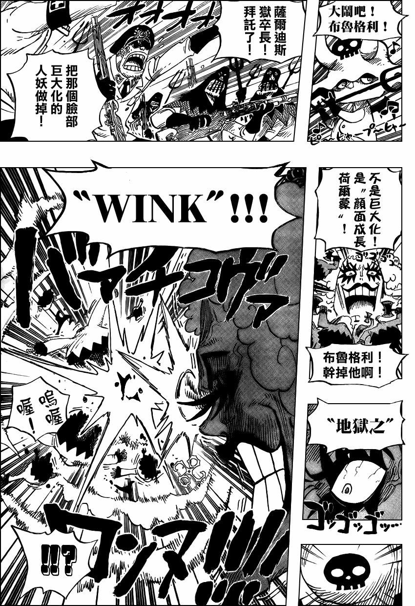 《海贼王》漫画最新章节第542话免费下拉式在线观看章节第【12】张图片