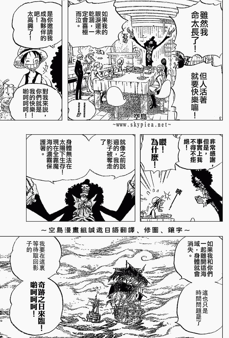 《海贼王》漫画最新章节第443话免费下拉式在线观看章节第【13】张图片