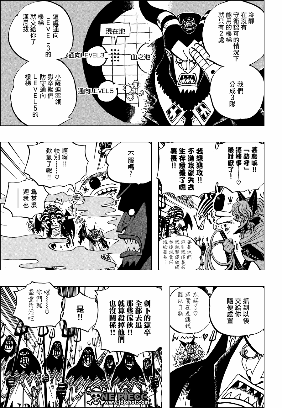 《海贼王》漫画最新章节第533话免费下拉式在线观看章节第【11】张图片