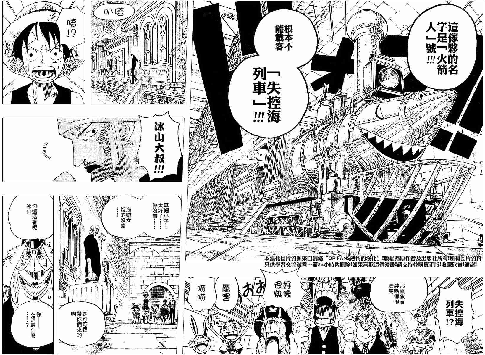 《海贼王》漫画最新章节第365话免费下拉式在线观看章节第【10】张图片