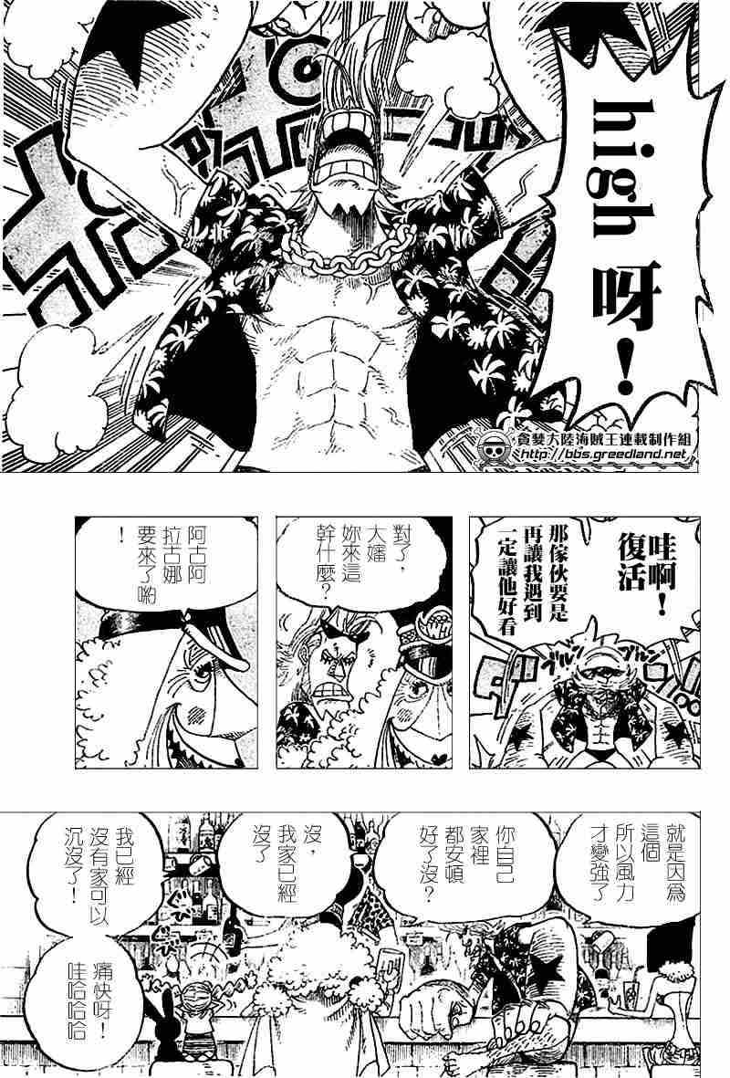 《海贼王》漫画最新章节第339话免费下拉式在线观看章节第【16】张图片