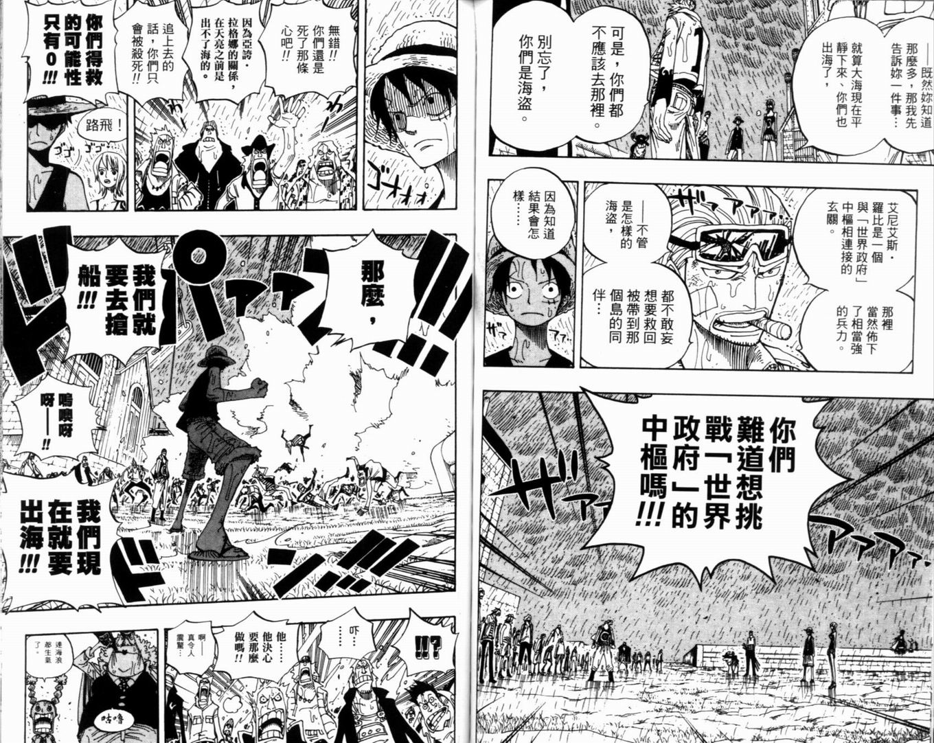 《海贼王》漫画最新章节第38卷免费下拉式在线观看章节第【74】张图片