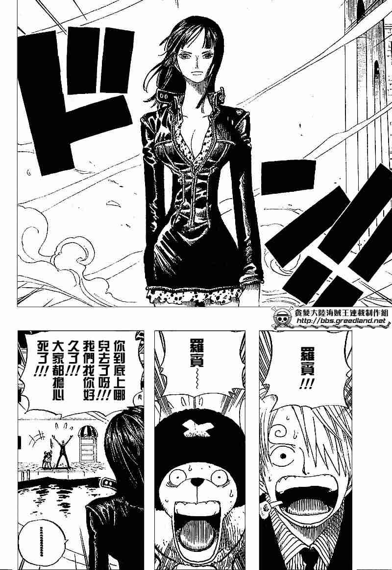 《海贼王》漫画最新章节第340话免费下拉式在线观看章节第【10】张图片