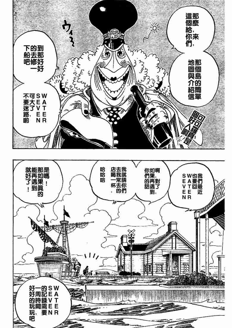 《海贼王》漫画最新章节第323话免费下拉式在线观看章节第【2】张图片