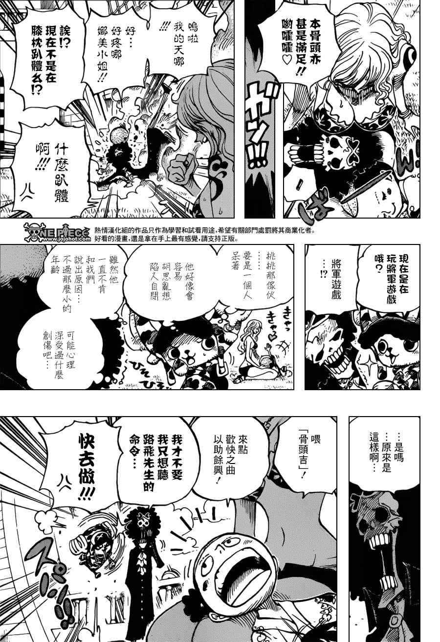 《海贼王》漫画最新章节第705话免费下拉式在线观看章节第【17】张图片