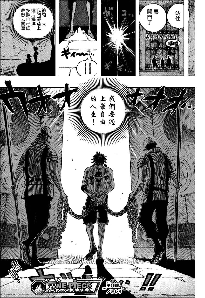 《海贼王》漫画最新章节第549话免费下拉式在线观看章节第【19】张图片