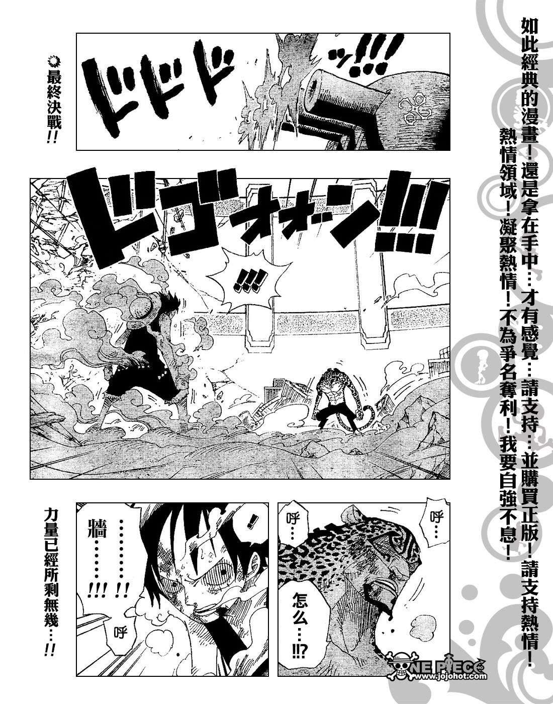 《海贼王》漫画最新章节第426话免费下拉式在线观看章节第【3】张图片