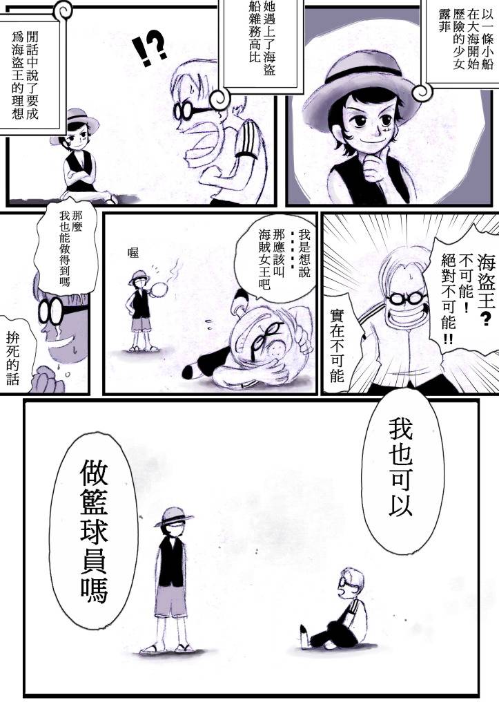 《海贼王》漫画最新章节第548话免费下拉式在线观看章节第【32】张图片