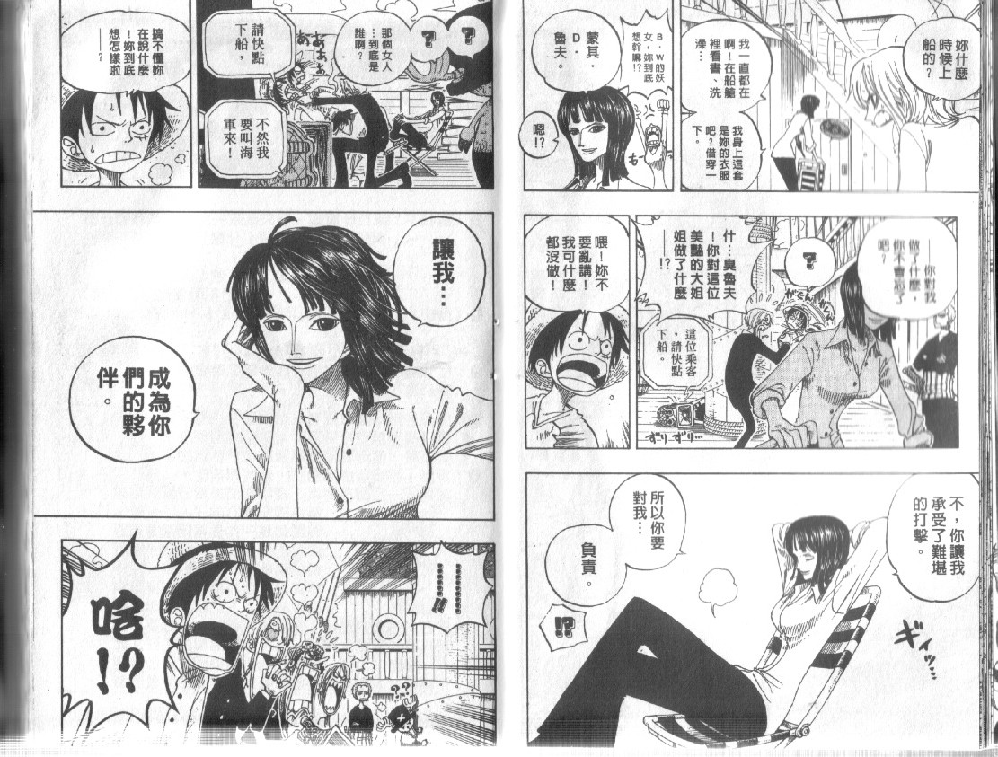 《海贼王》漫画最新章节第24卷免费下拉式在线观看章节第【13】张图片