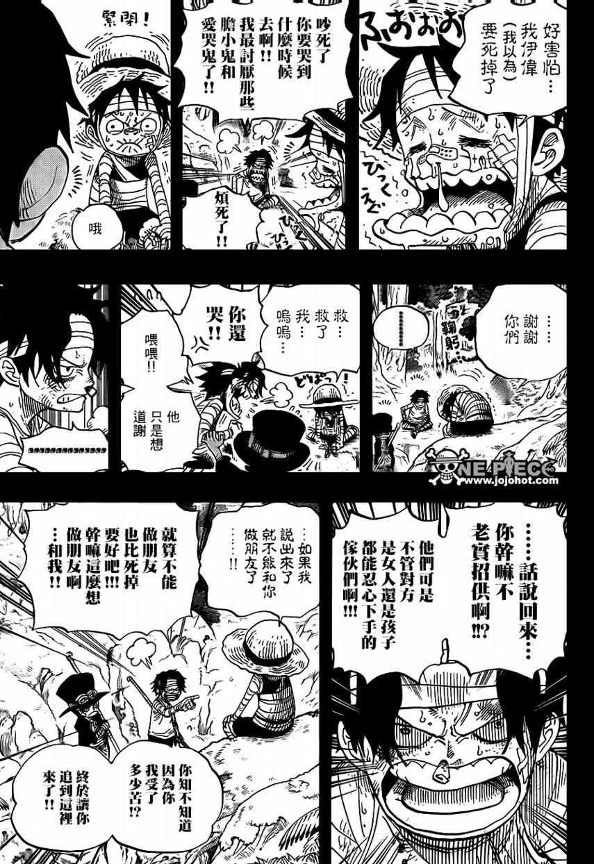 《海贼王》漫画最新章节第584话免费下拉式在线观看章节第【13】张图片