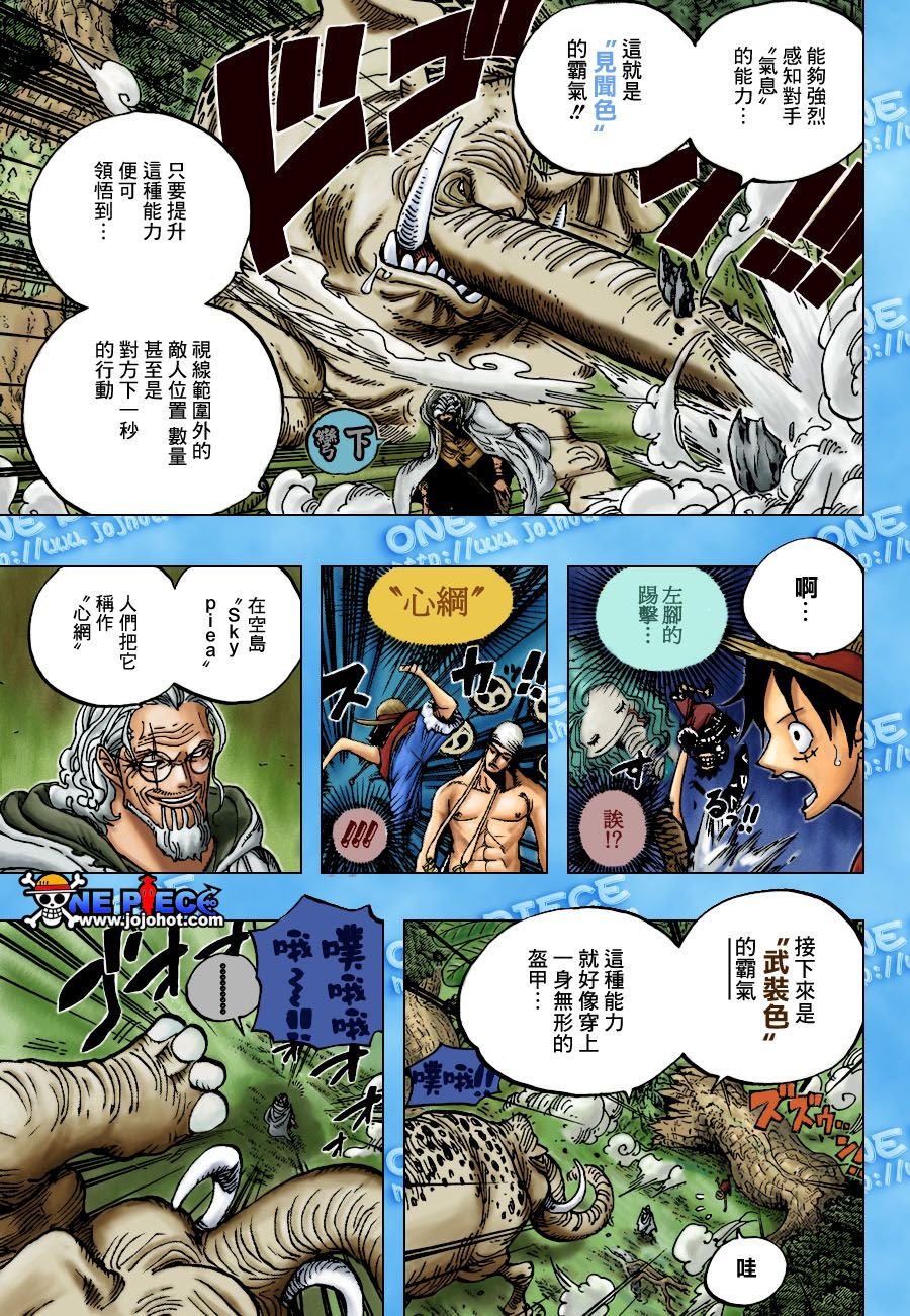 《海贼王》漫画最新章节第597话免费下拉式在线观看章节第【11】张图片