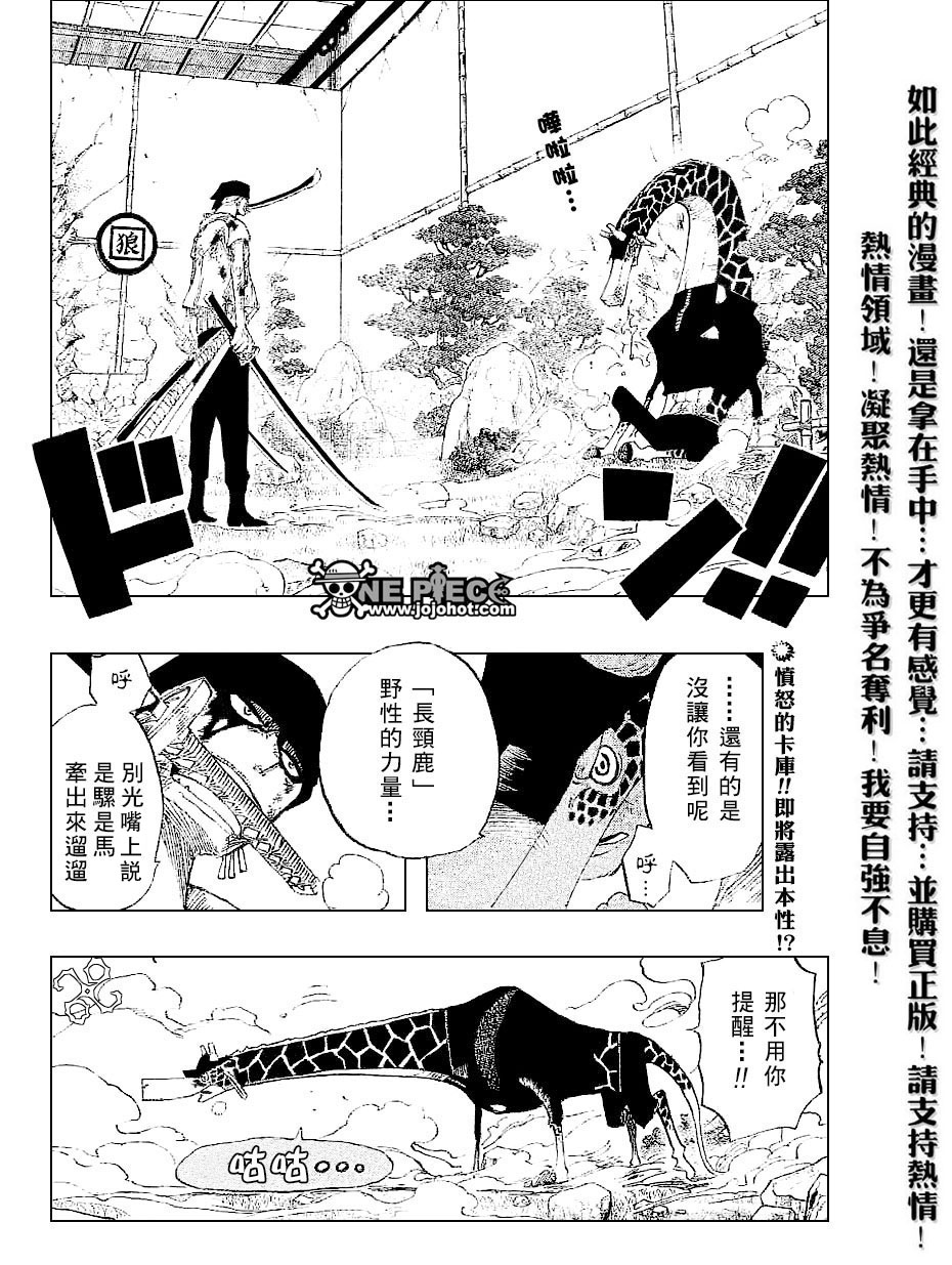 《海贼王》漫画最新章节第417话免费下拉式在线观看章节第【2】张图片