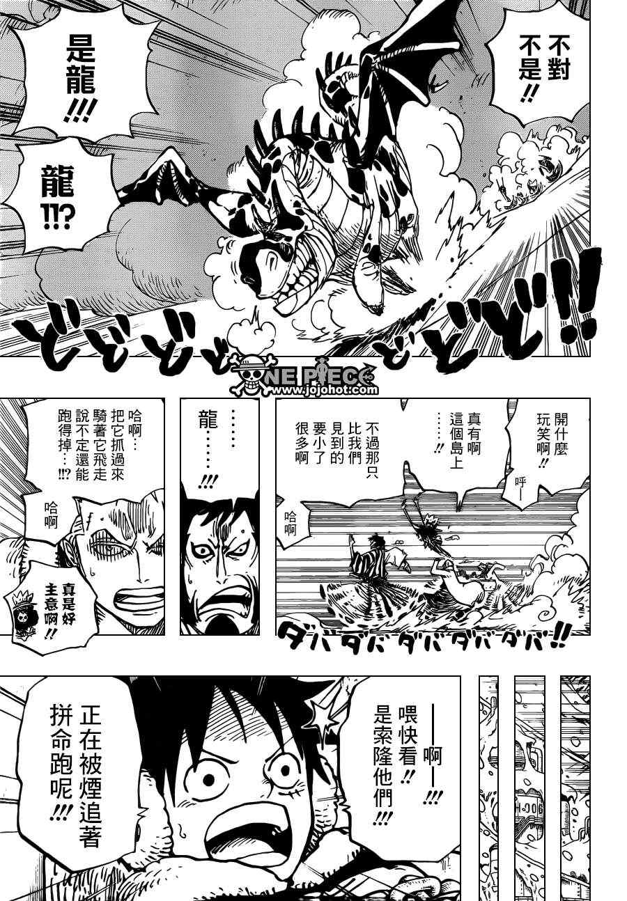 《海贼王》漫画最新章节第676话免费下拉式在线观看章节第【13】张图片