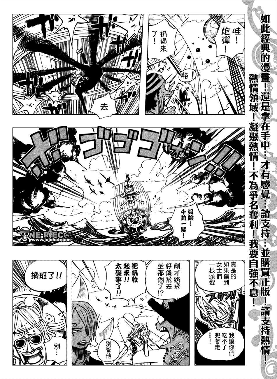 《海贼王》漫画最新章节第493话免费下拉式在线观看章节第【5】张图片