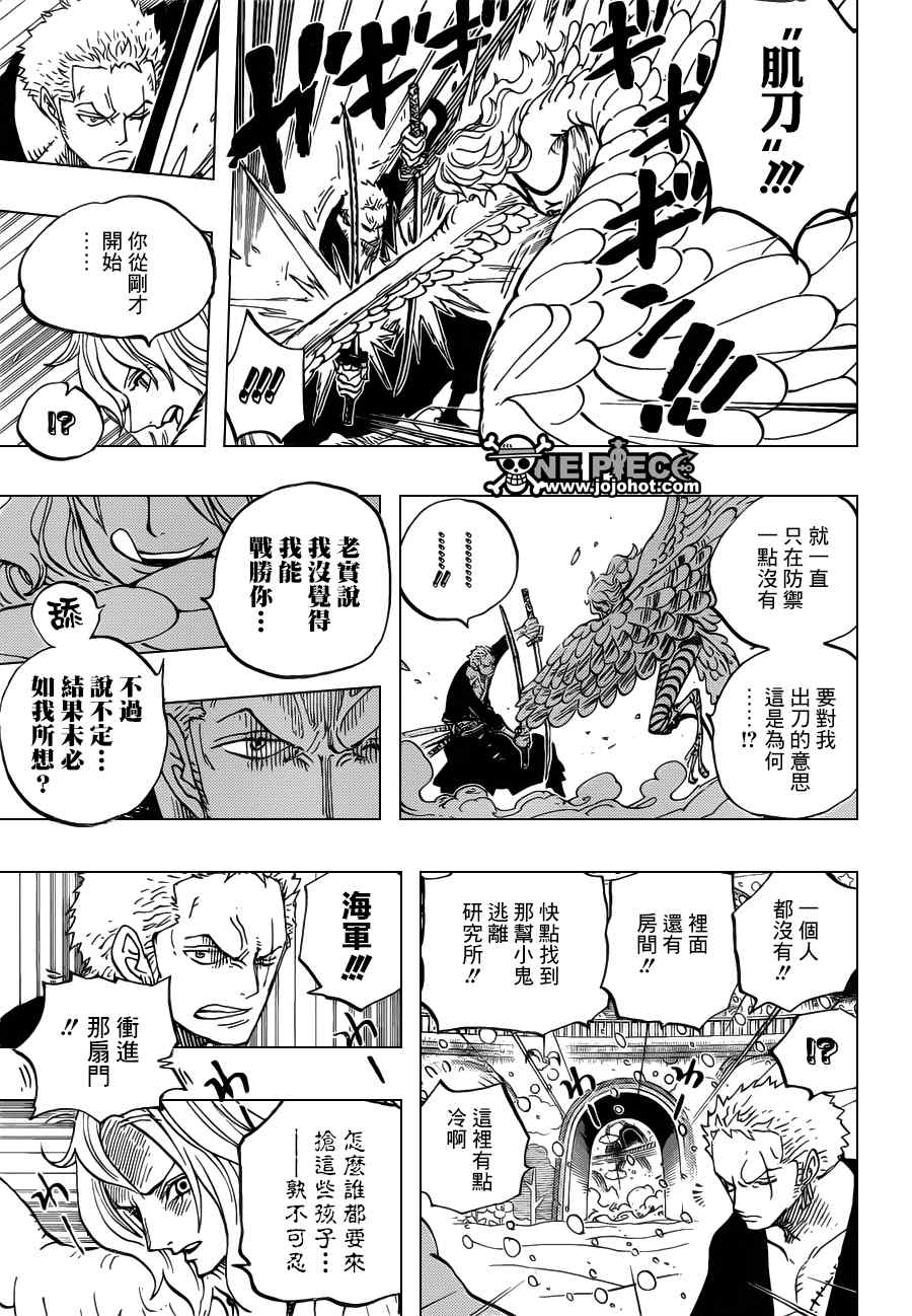 《海贼王》漫画最新章节第686话免费下拉式在线观看章节第【15】张图片