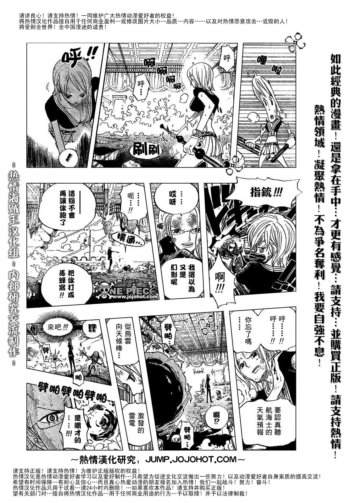 《海贼王》漫画最新章节第412话免费下拉式在线观看章节第【10】张图片