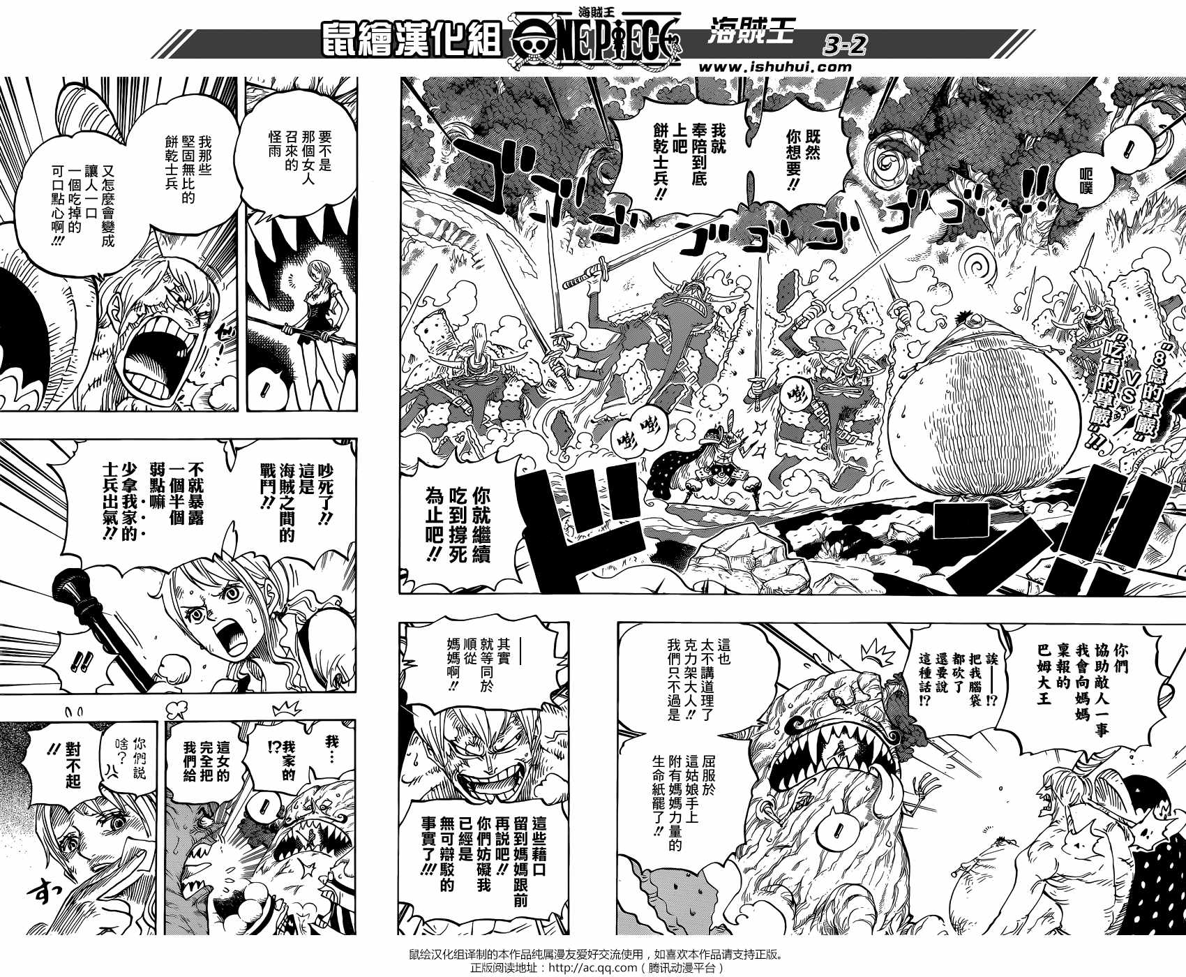 《海贼王》漫画最新章节第842话免费下拉式在线观看章节第【2】张图片