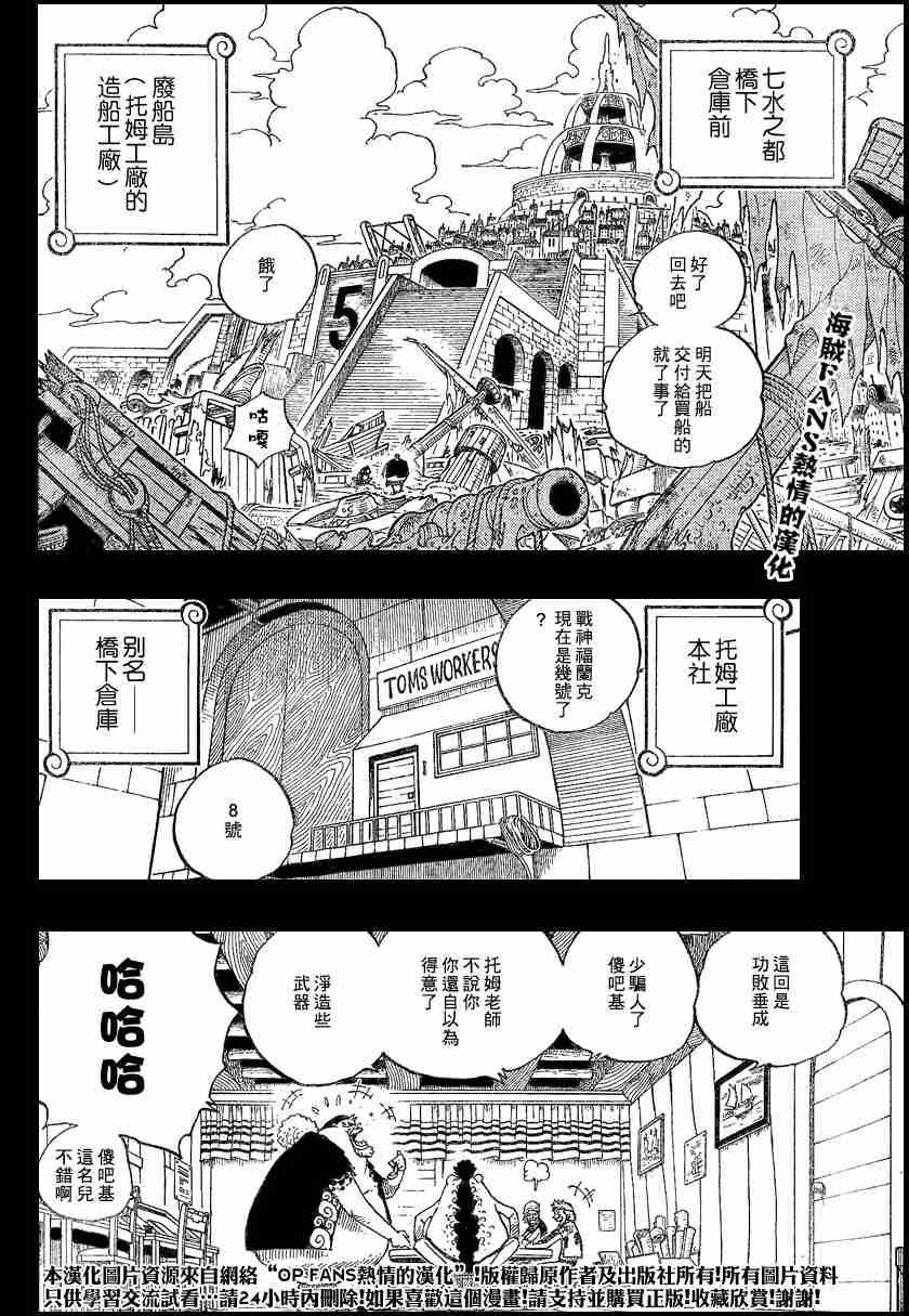 《海贼王》漫画最新章节第353话免费下拉式在线观看章节第【14】张图片