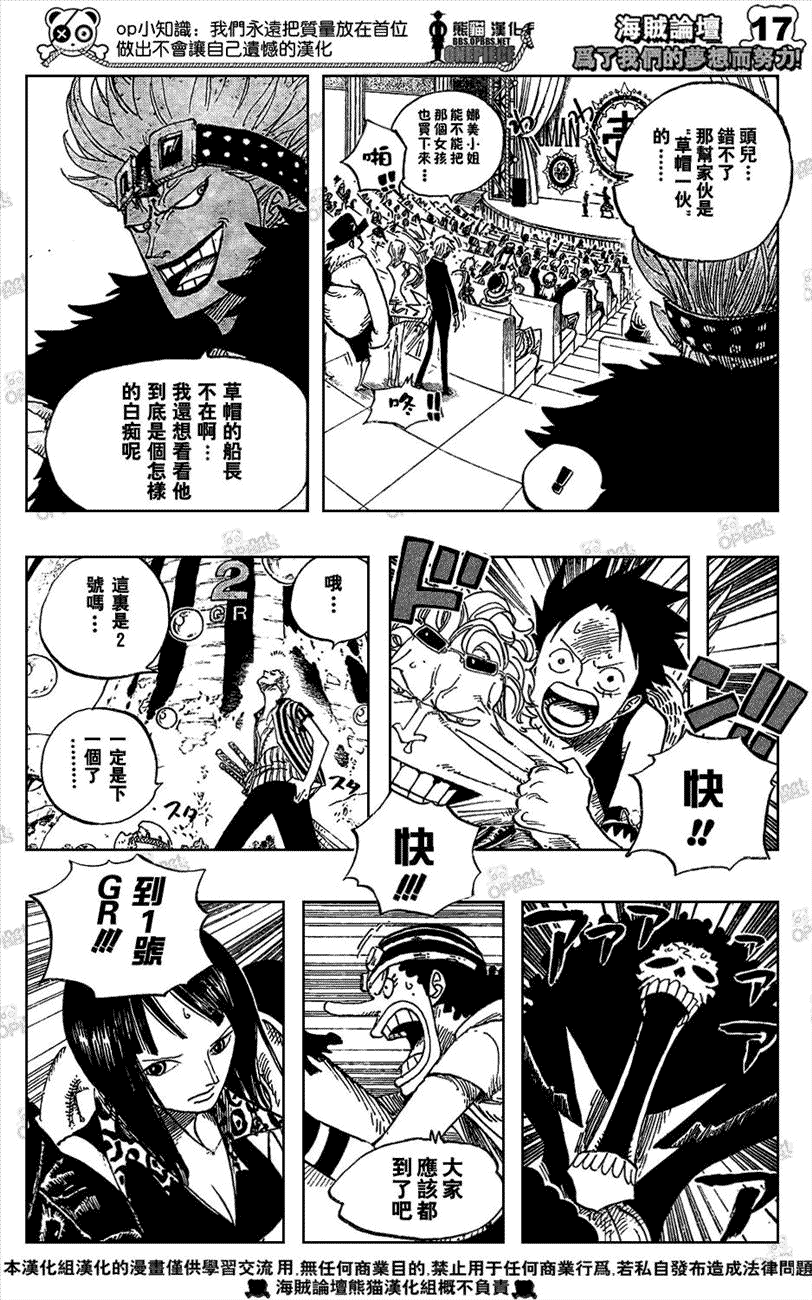 《海贼王》漫画最新章节第501话免费下拉式在线观看章节第【16】张图片