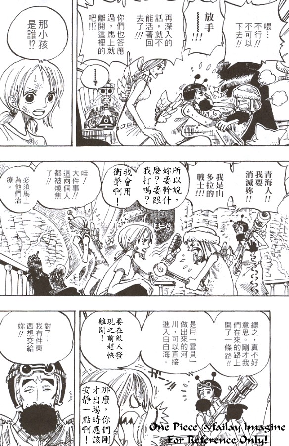 《海贼王》漫画最新章节第28卷免费下拉式在线观看章节第【163】张图片