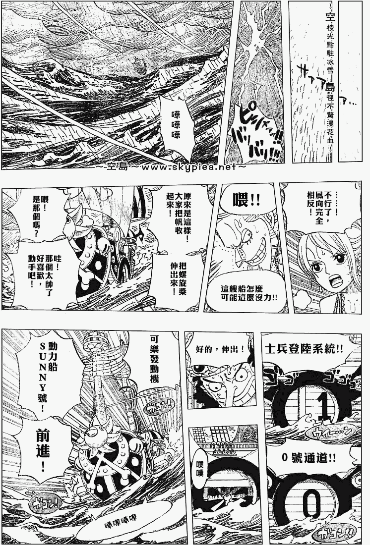 《海贼王》漫画最新章节第442话免费下拉式在线观看章节第【9】张图片