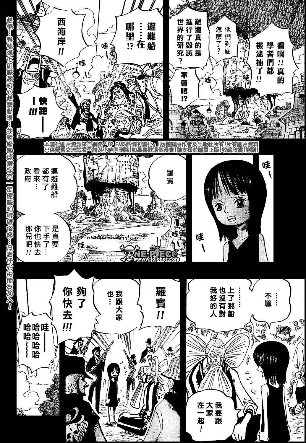 《海贼王》漫画最新章节第394话免费下拉式在线观看章节第【12】张图片