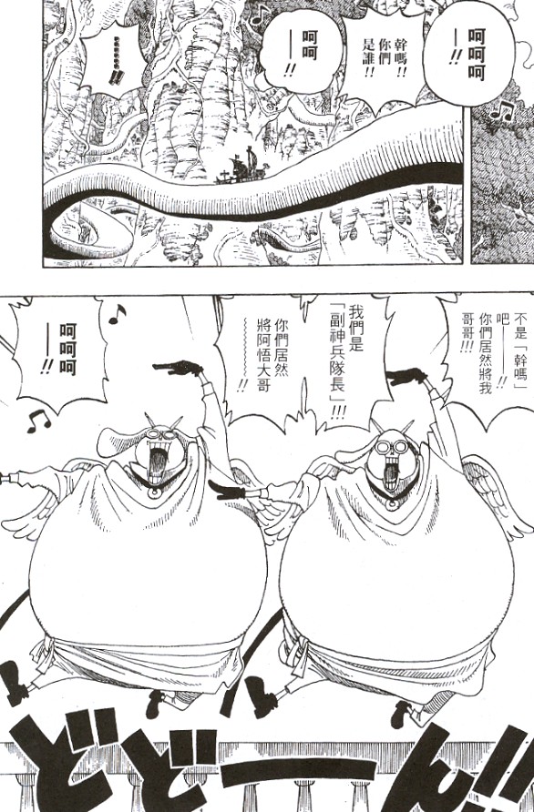 《海贼王》漫画最新章节第28卷免费下拉式在线观看章节第【116】张图片