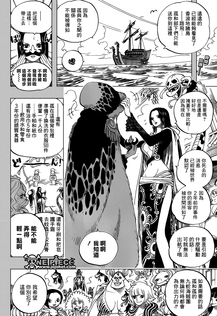 《海贼王》漫画最新章节第599话免费下拉式在线观看章节第【2】张图片