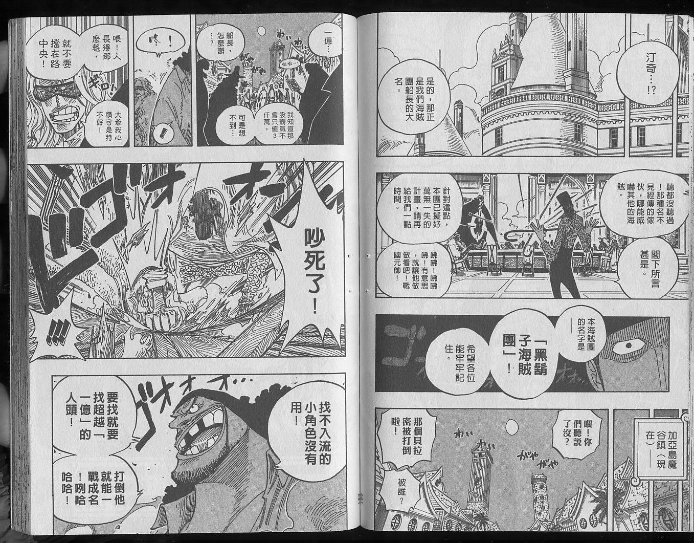 《海贼王》漫画最新章节第25卷免费下拉式在线观看章节第【84】张图片