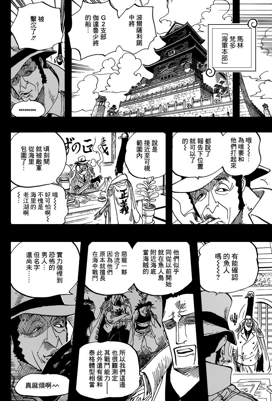 《海贼王》漫画最新章节第622话免费下拉式在线观看章节第【10】张图片