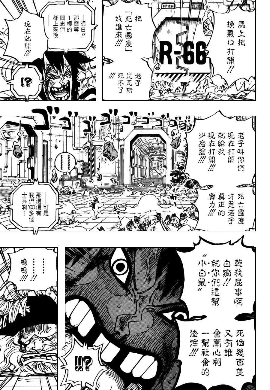 《海贼王》漫画最新章节第691话免费下拉式在线观看章节第【7】张图片