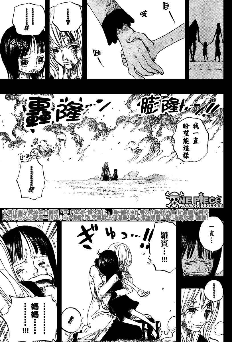 《海贼王》漫画最新章节第396话免费下拉式在线观看章节第【6】张图片