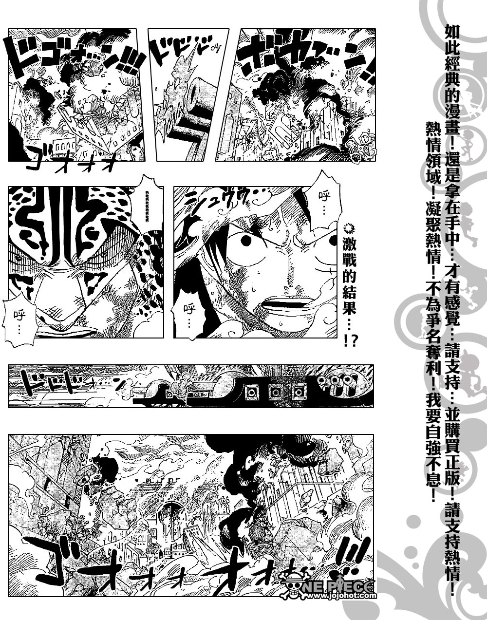 《海贼王》漫画最新章节第425话免费下拉式在线观看章节第【2】张图片