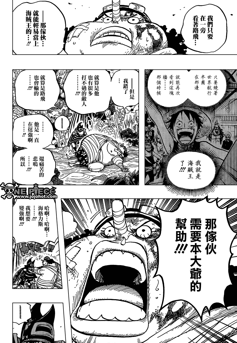 《海贼王》漫画最新章节第596话免费下拉式在线观看章节第【18】张图片