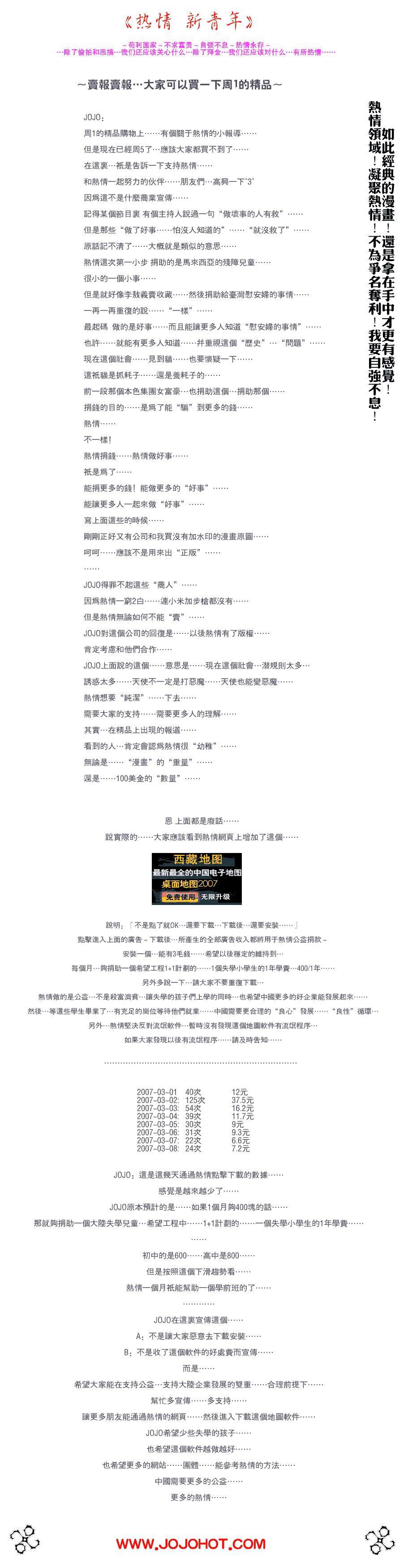 《海贼王》漫画最新章节第448话免费下拉式在线观看章节第【25】张图片