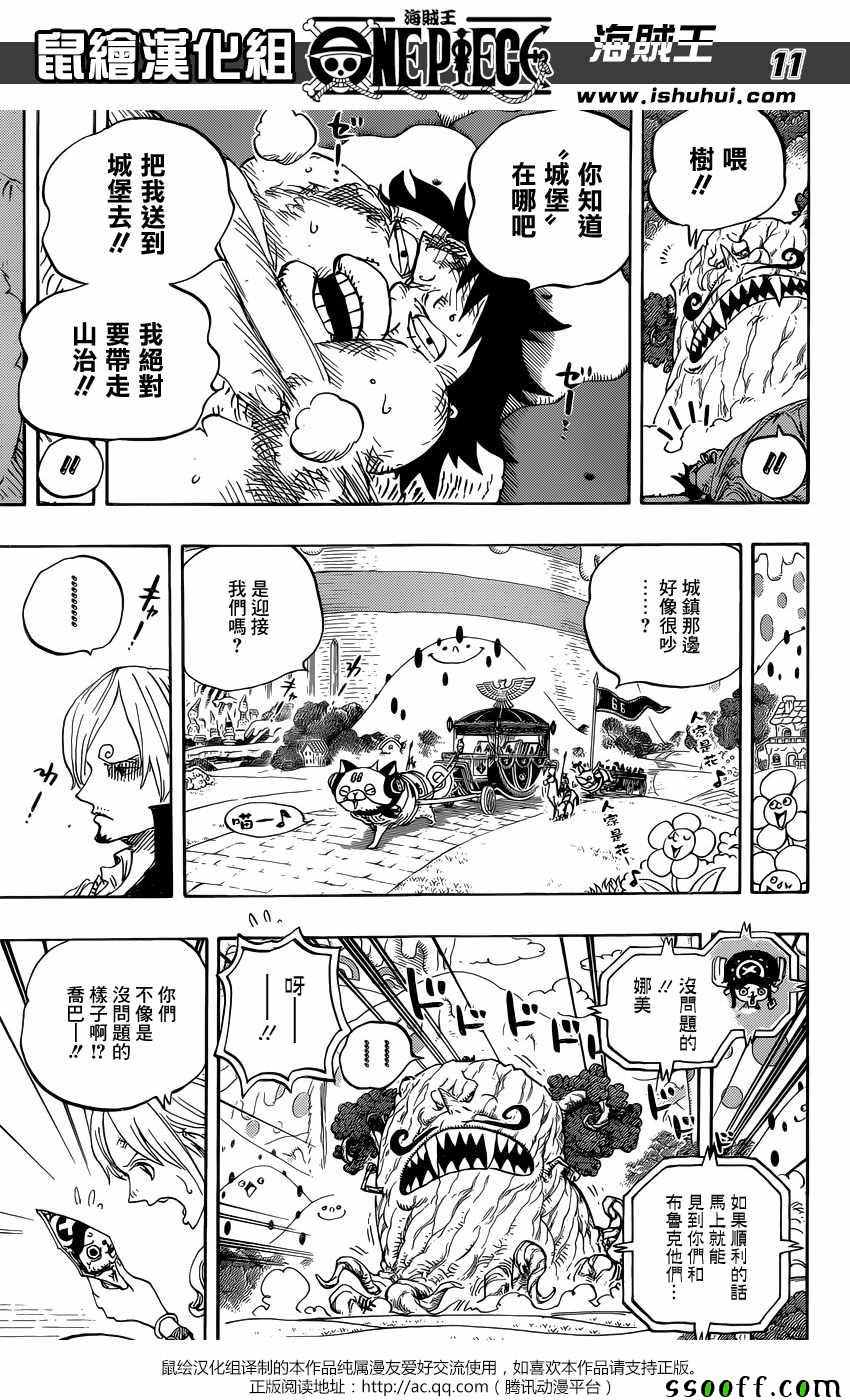 《海贼王》漫画最新章节第843话免费下拉式在线观看章节第【10】张图片