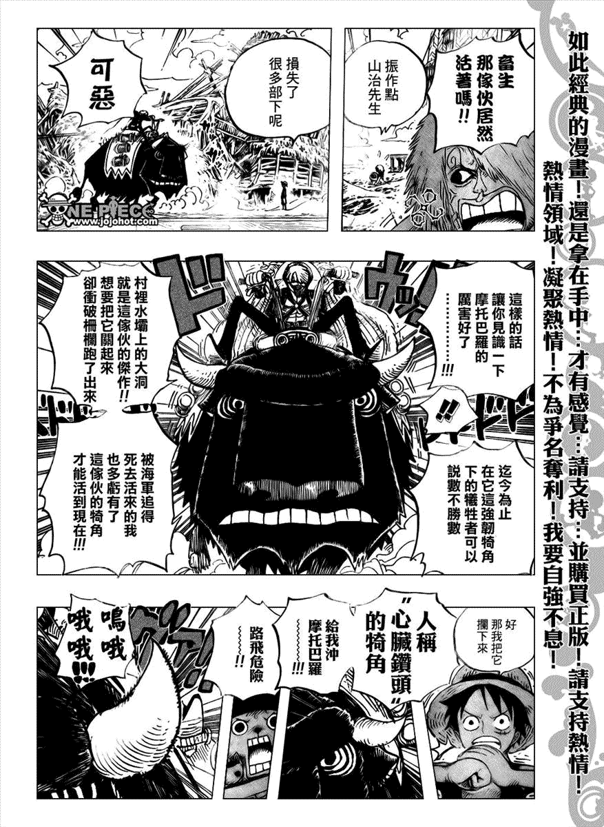 《海贼王》漫画最新章节第495话免费下拉式在线观看章节第【15】张图片