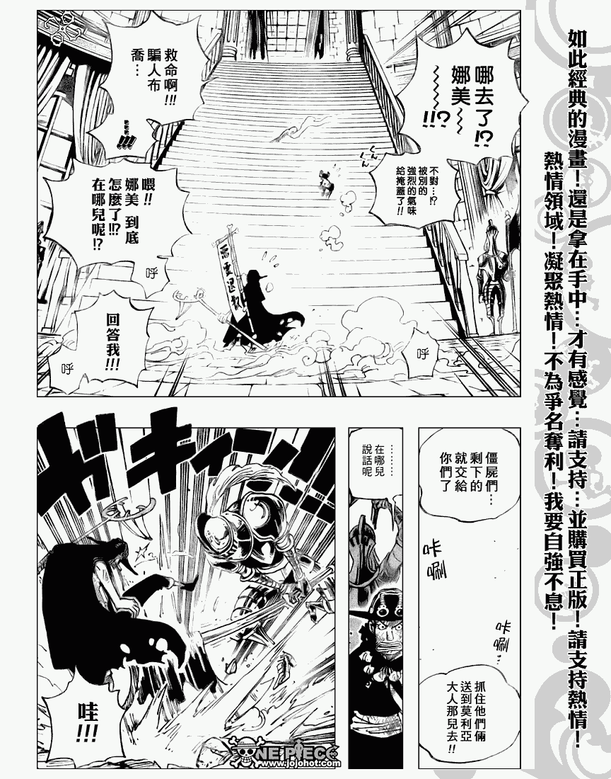 《海贼王》漫画最新章节第457话免费下拉式在线观看章节第【17】张图片