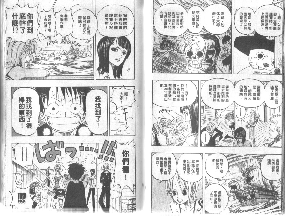 《海贼王》漫画最新章节第24卷免费下拉式在线观看章节第【27】张图片