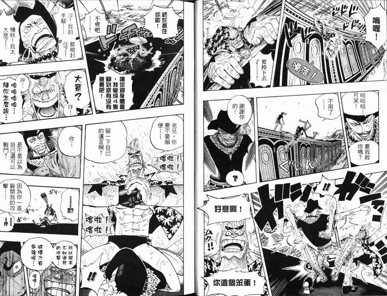 《海贼王》漫画最新章节第39卷免费下拉式在线观看章节第【57】张图片