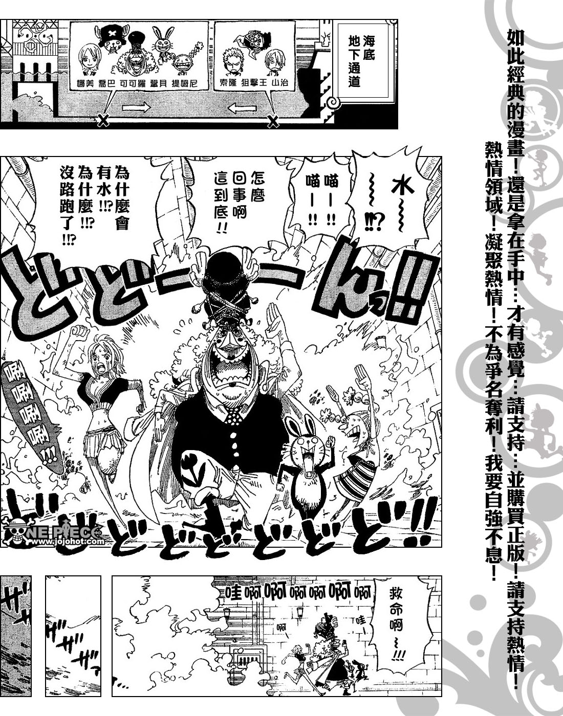 《海贼王》漫画最新章节第421话免费下拉式在线观看章节第【5】张图片