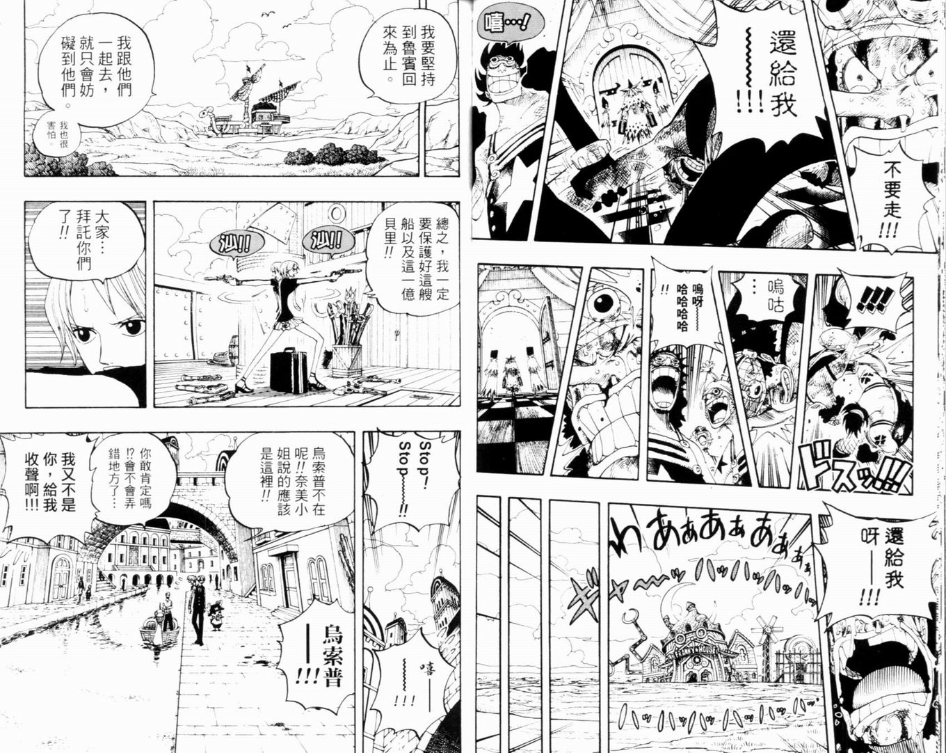 《海贼王》漫画最新章节第35卷免费下拉式在线观看章节第【22】张图片