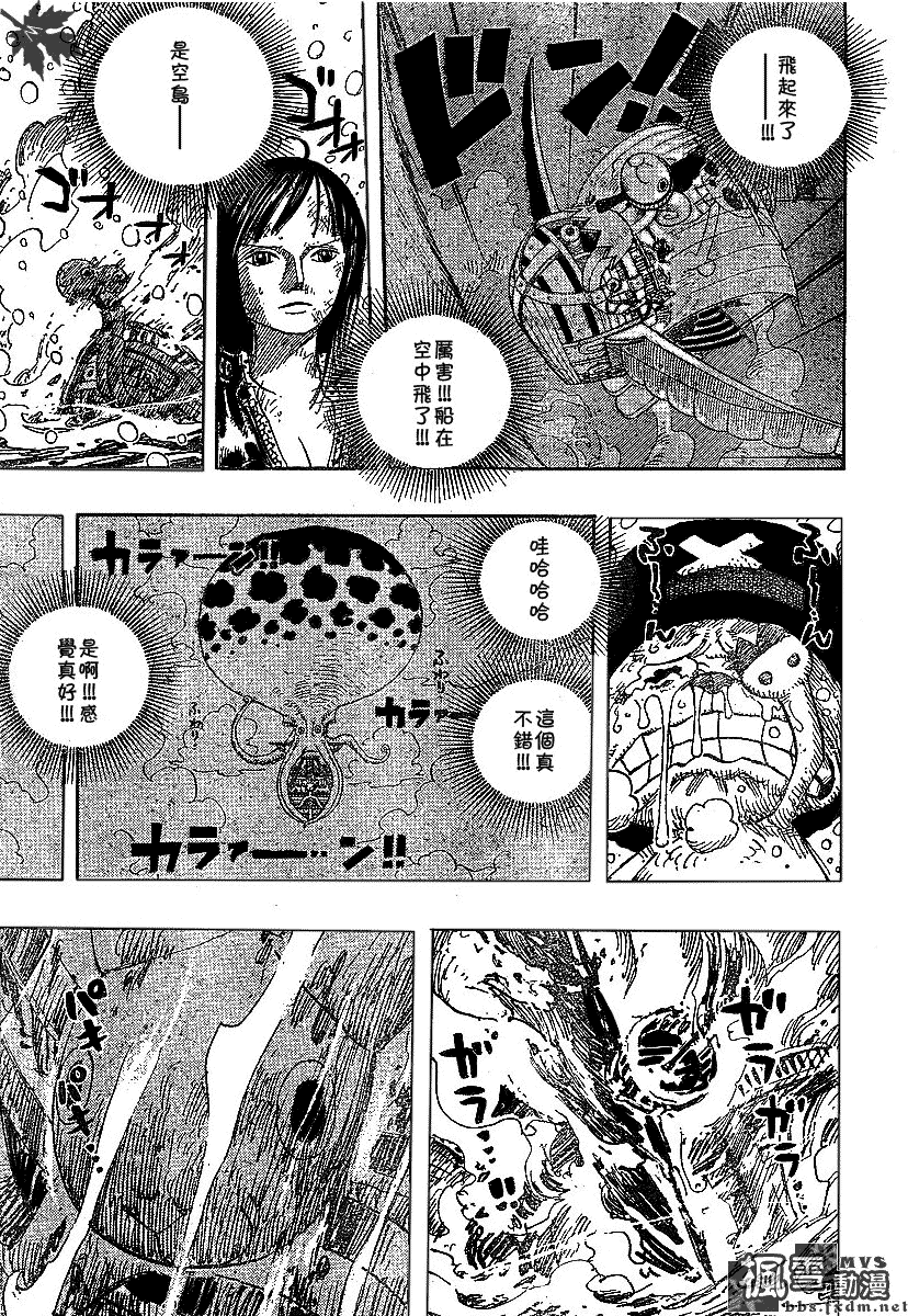 《海贼王》漫画最新章节第430话免费下拉式在线观看章节第【15】张图片